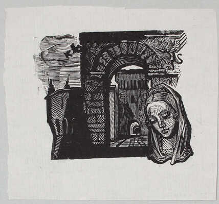 Билль Александра Феликсовна. Лот из четырех иллюстраций к книге Стендаля «Пармская обитель»